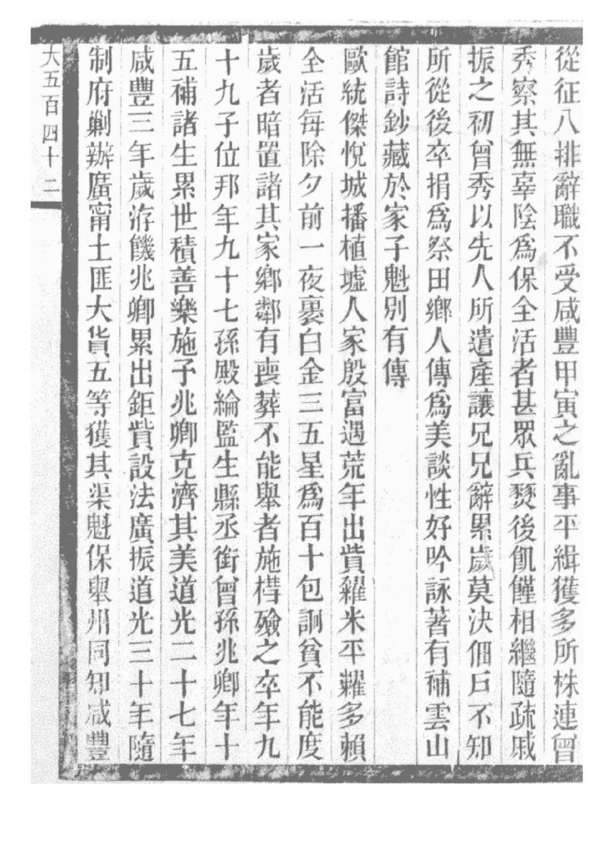 德慶州志卷列傳之梁氏部分舉人的歷史與榮耀_05.png