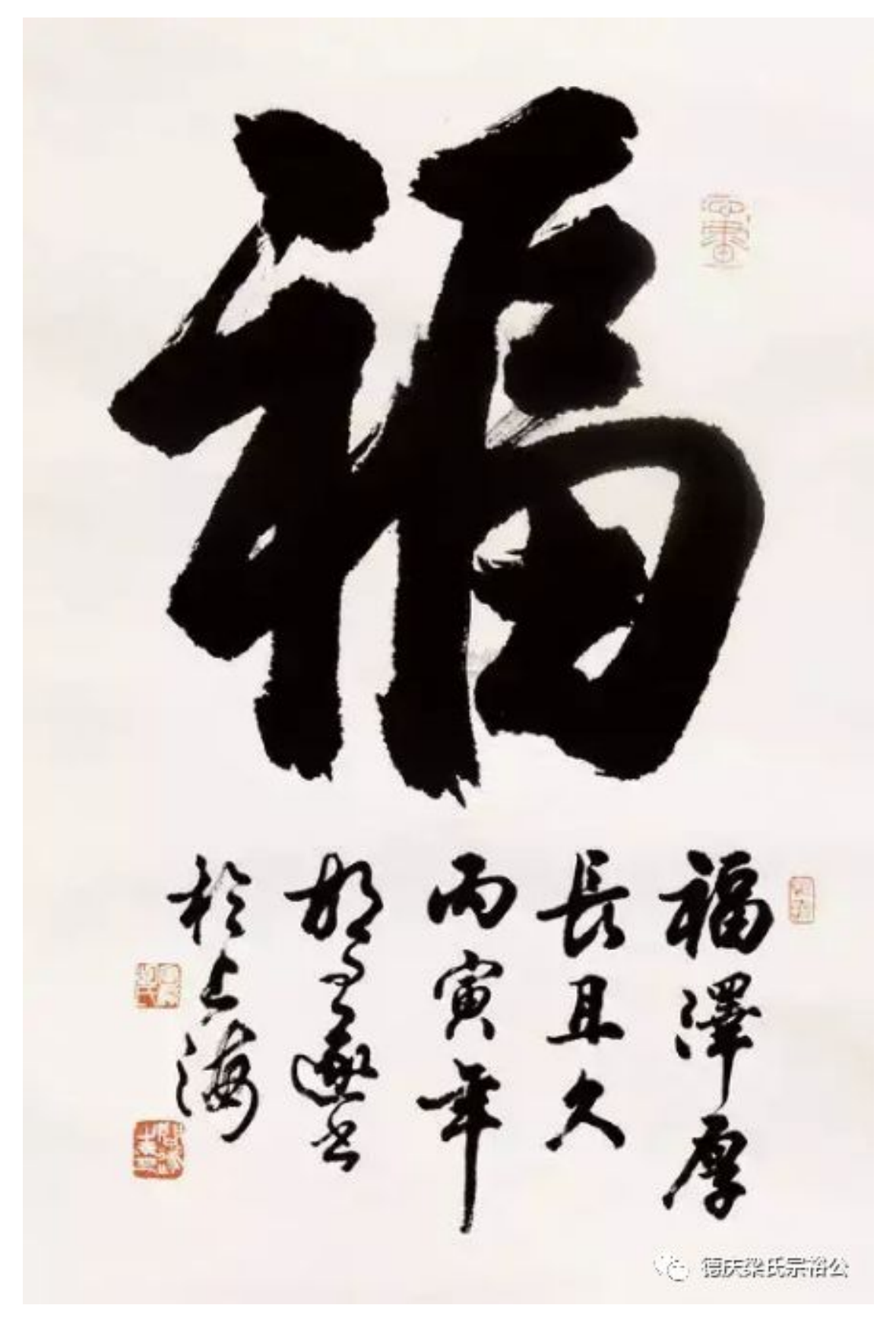 恭祝宗裕公后裔春节快乐_01.png