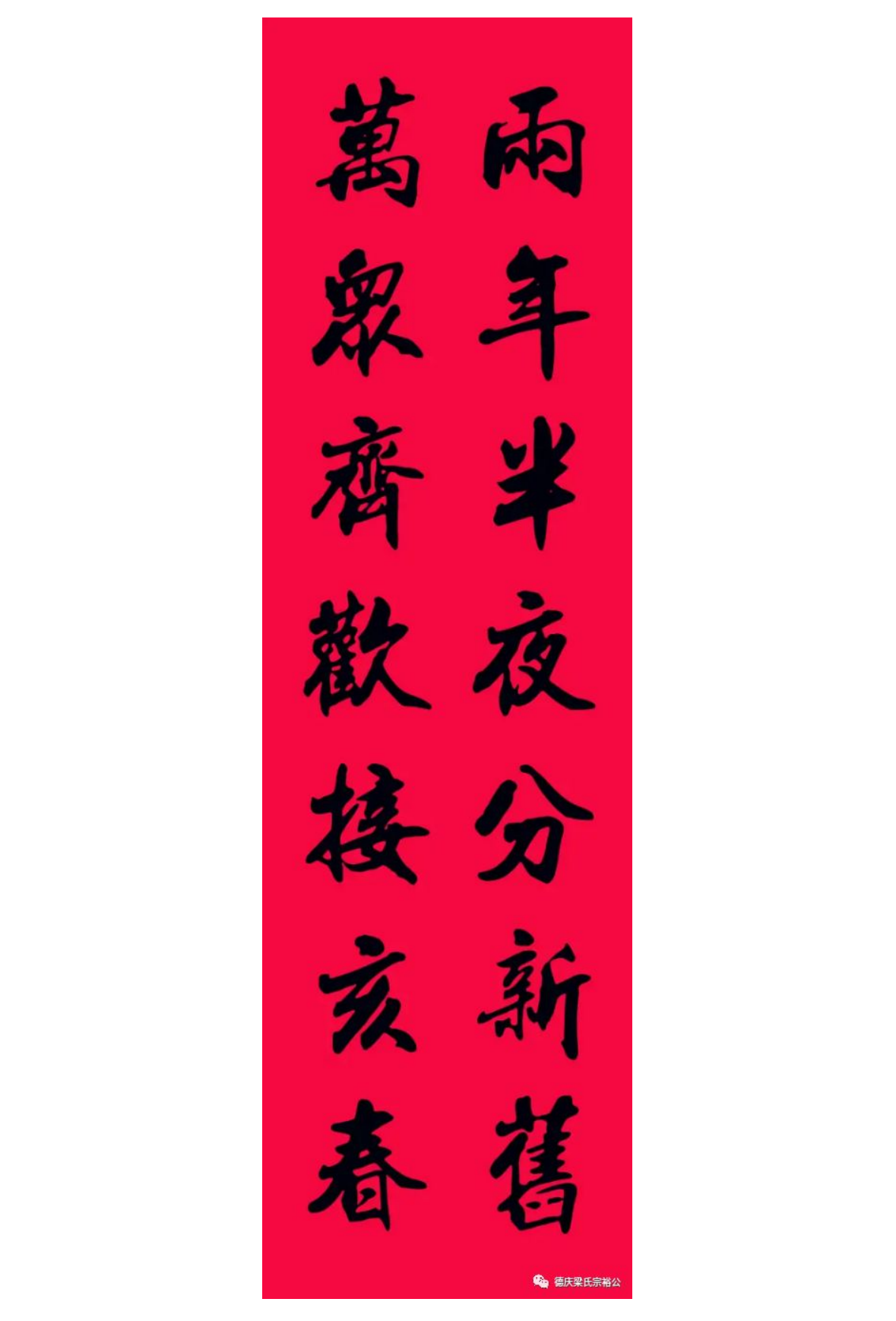 恭祝宗裕公后裔春节快乐_07.png