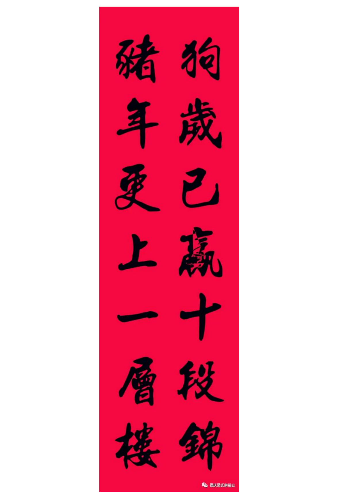 恭祝宗裕公后裔春节快乐_09.png
