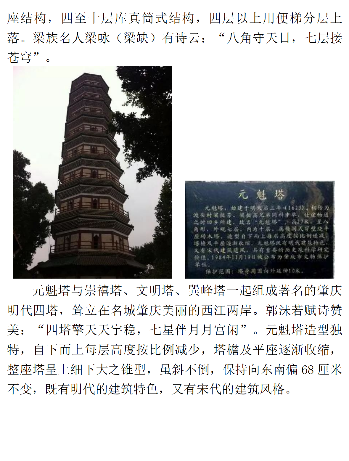 古代广东梁氏名人_03.png