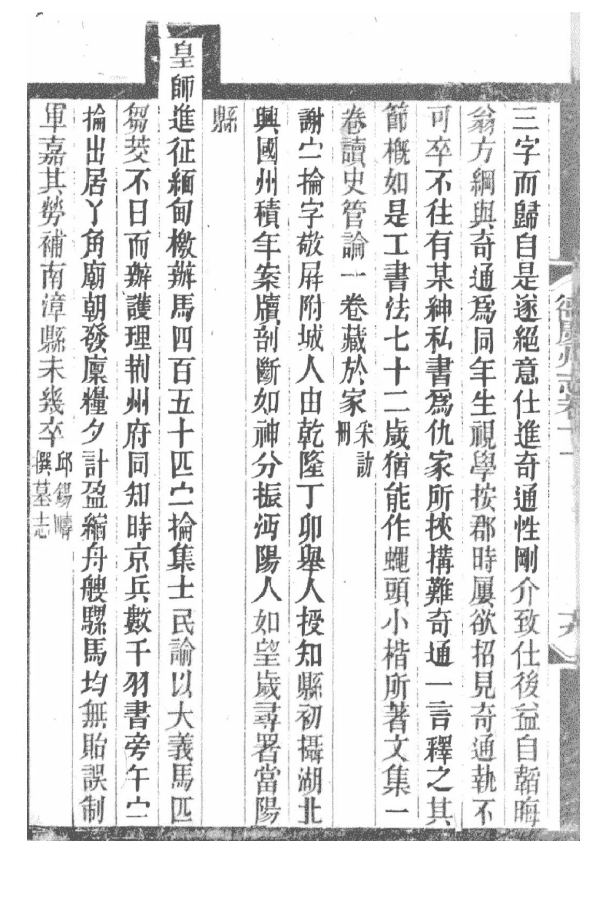 广东德庆梁氏首开登科先声的第一举人_05.png