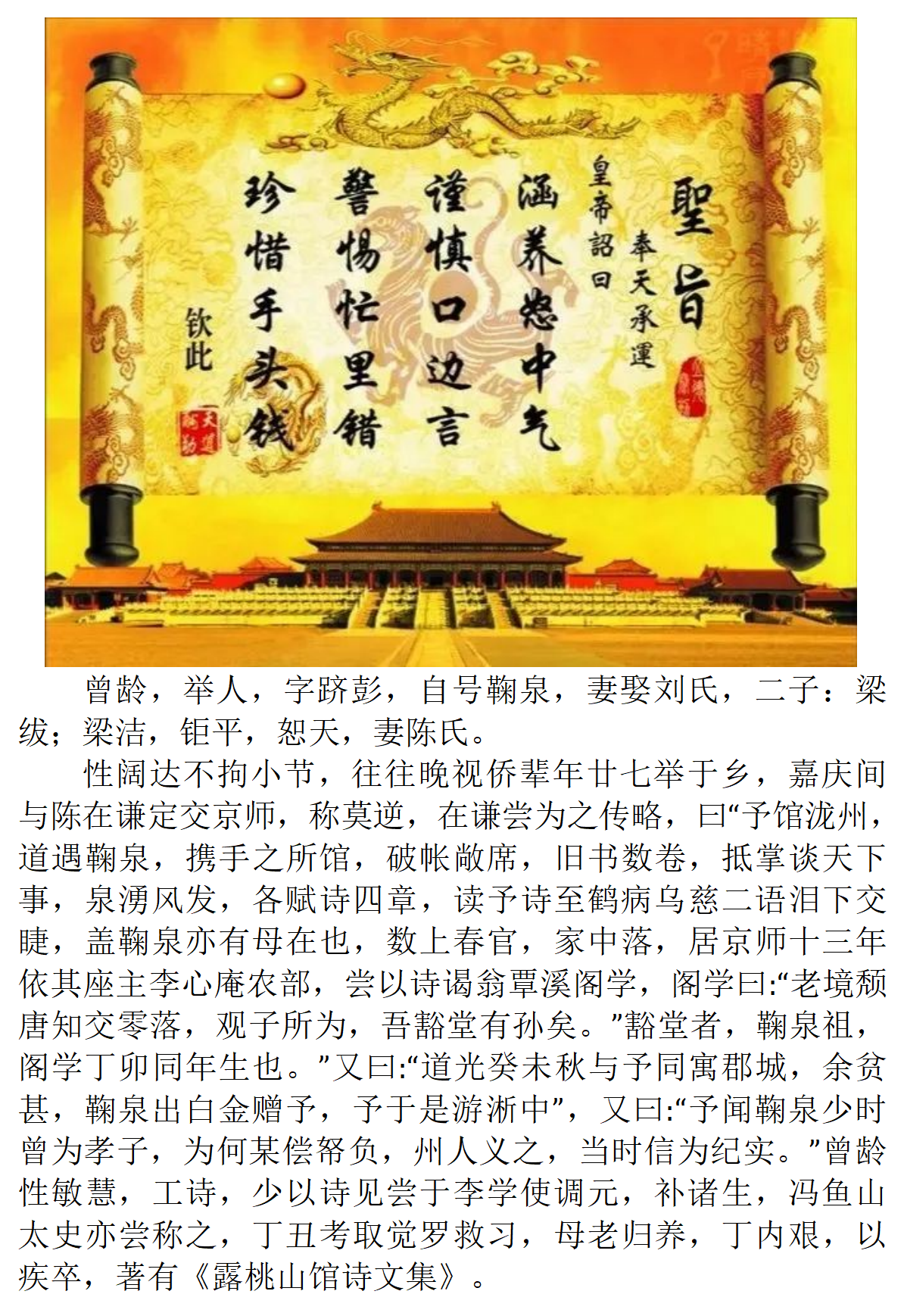 追忆梁曾龄的那些往事_01.png