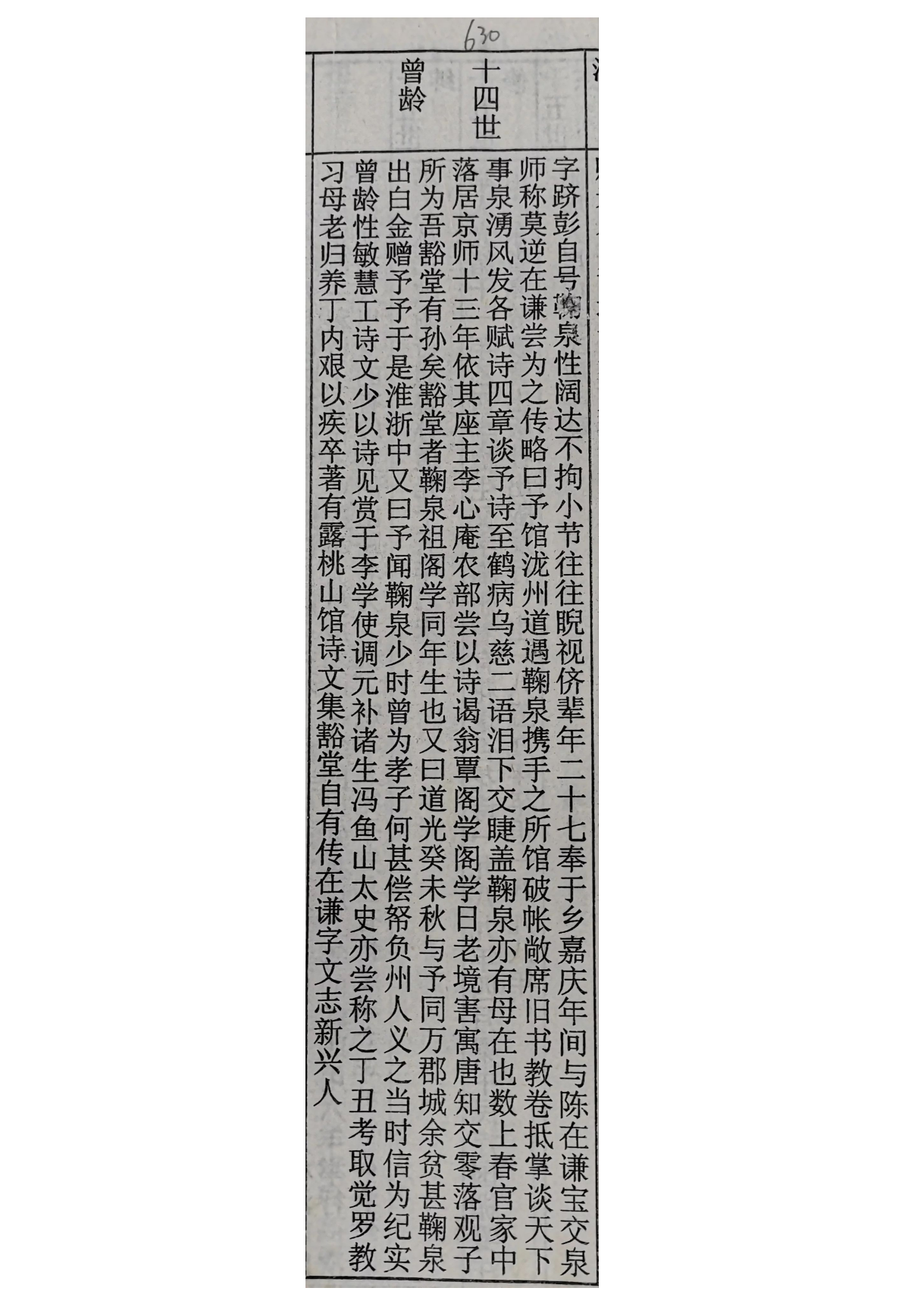 追忆梁曾龄的那些往事_02.png
