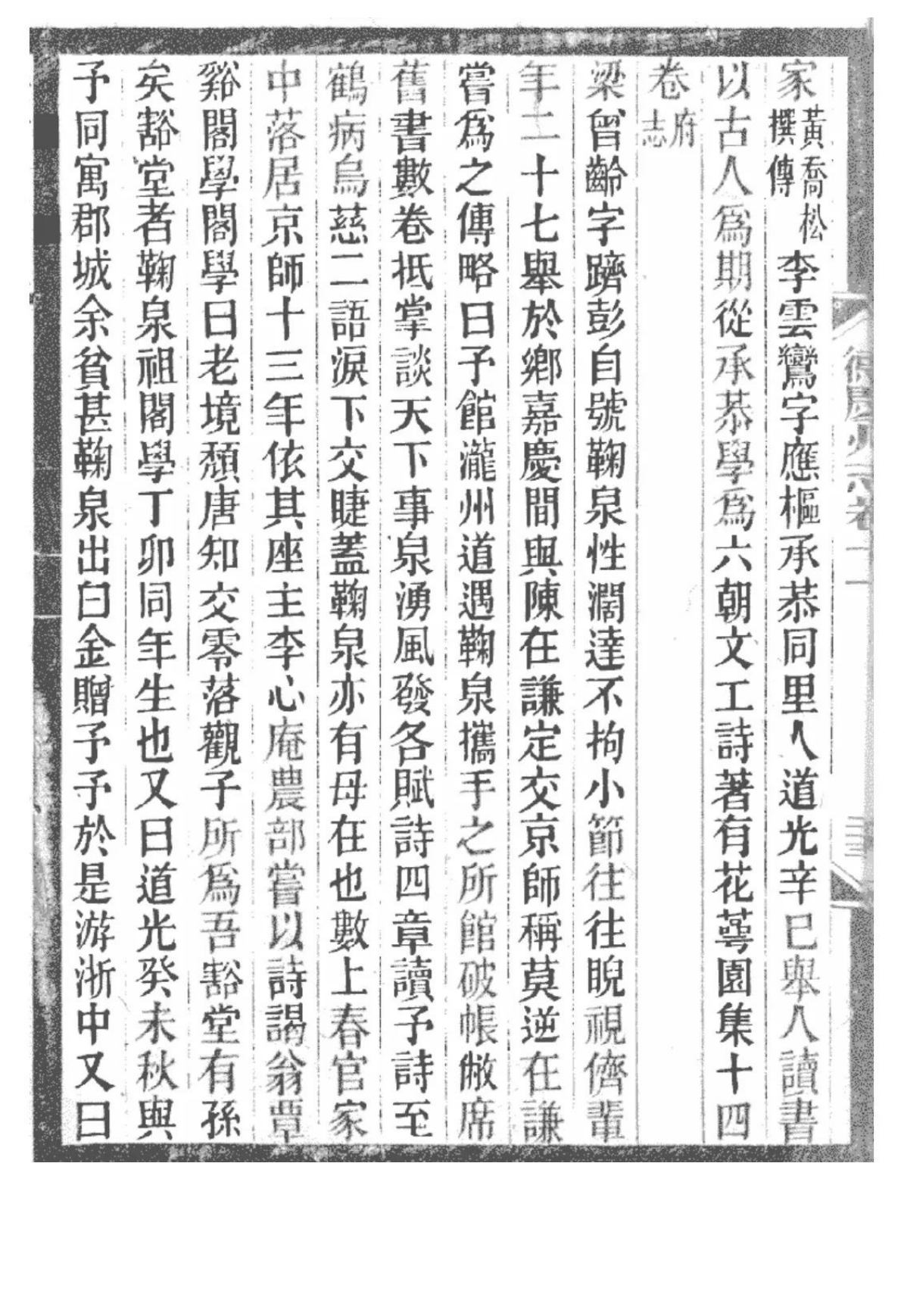追忆梁曾龄的那些往事_03.png