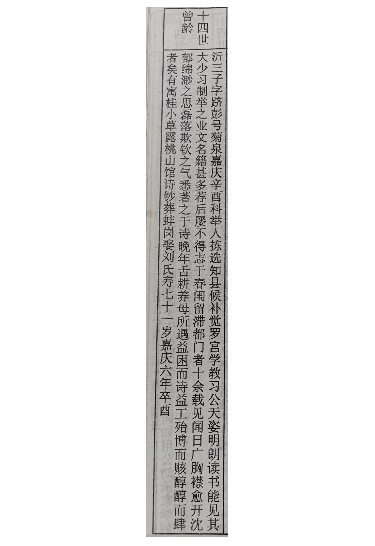 追忆梁曾龄的那些往事_05.png