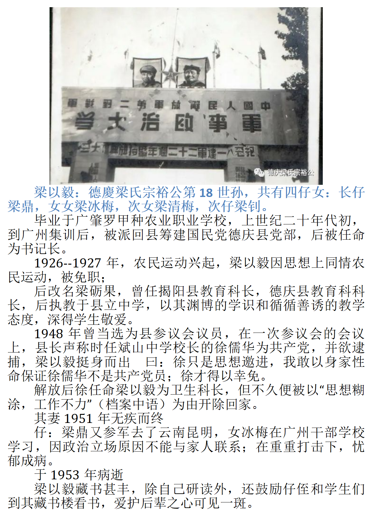 以毅小传_01.png