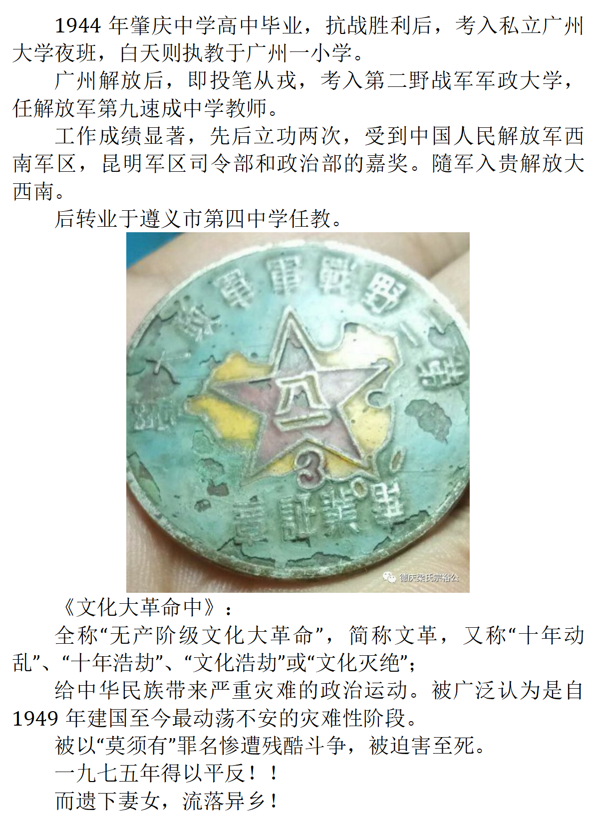 以毅小传_05.png