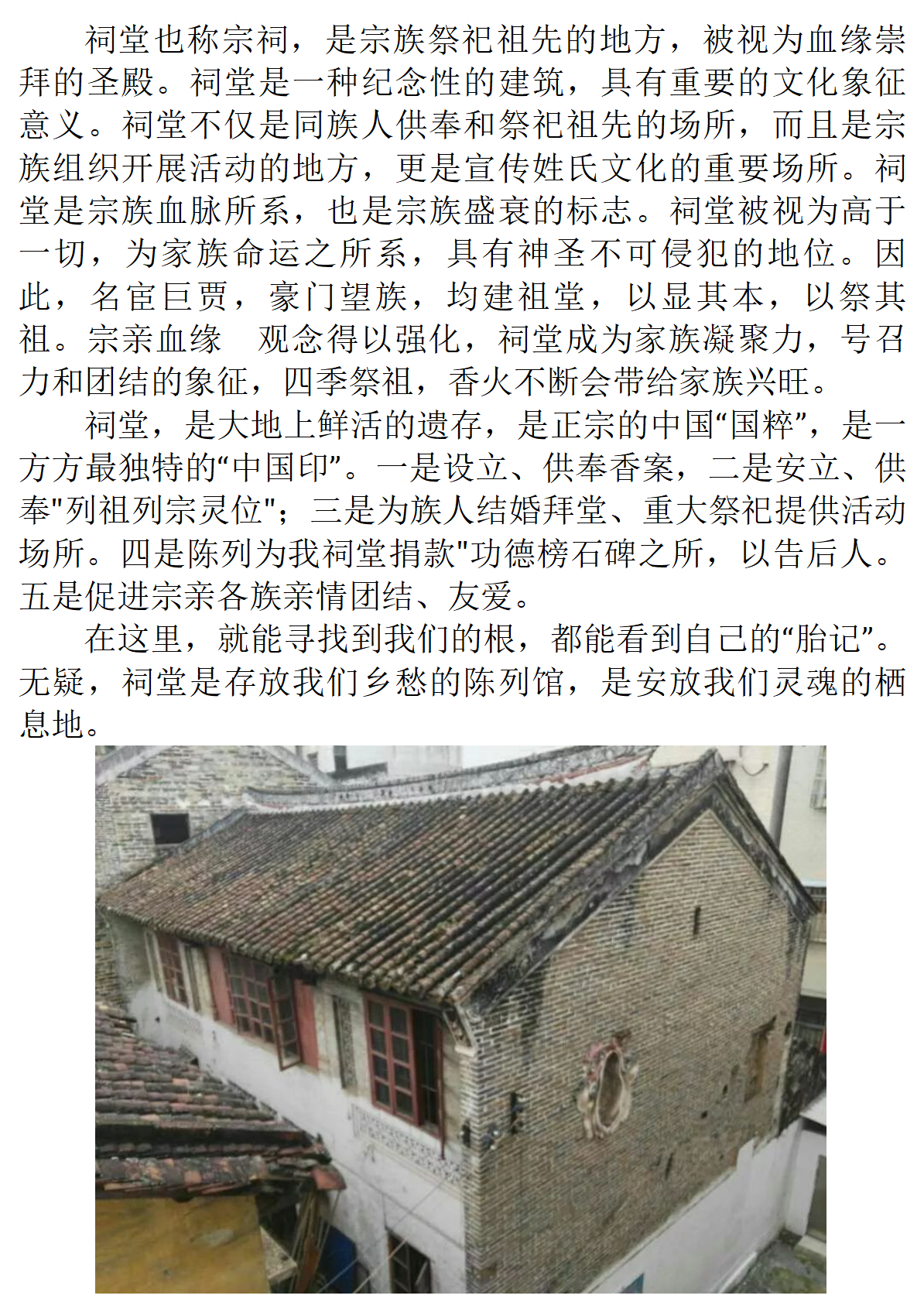 灵魂的栖息地梁氏宗祠_01.png