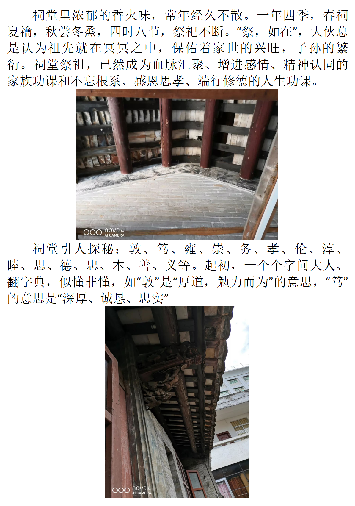 灵魂的栖息地梁氏宗祠_05.png