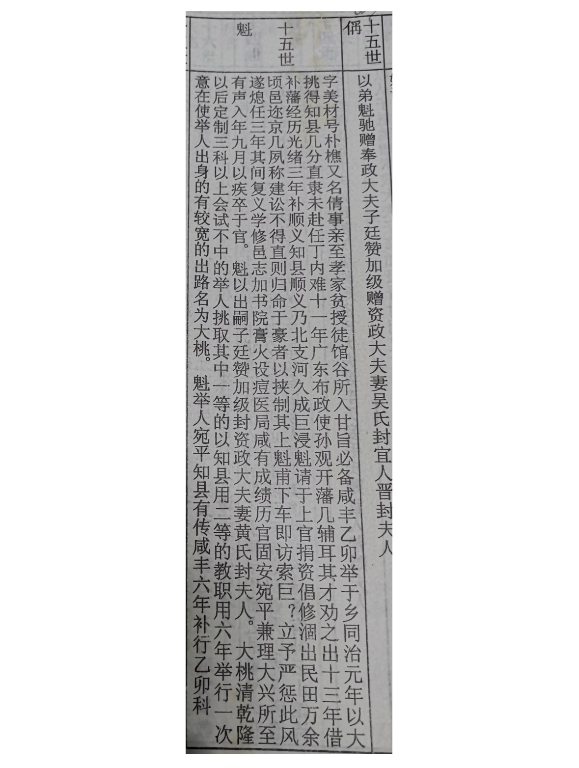 乡愁里的梁魁_03.png