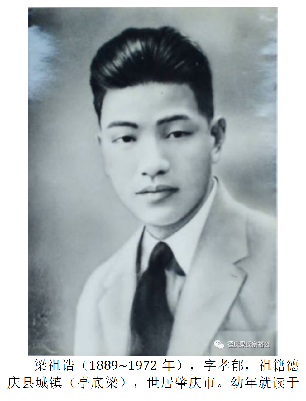 梁祖诰_01.png
