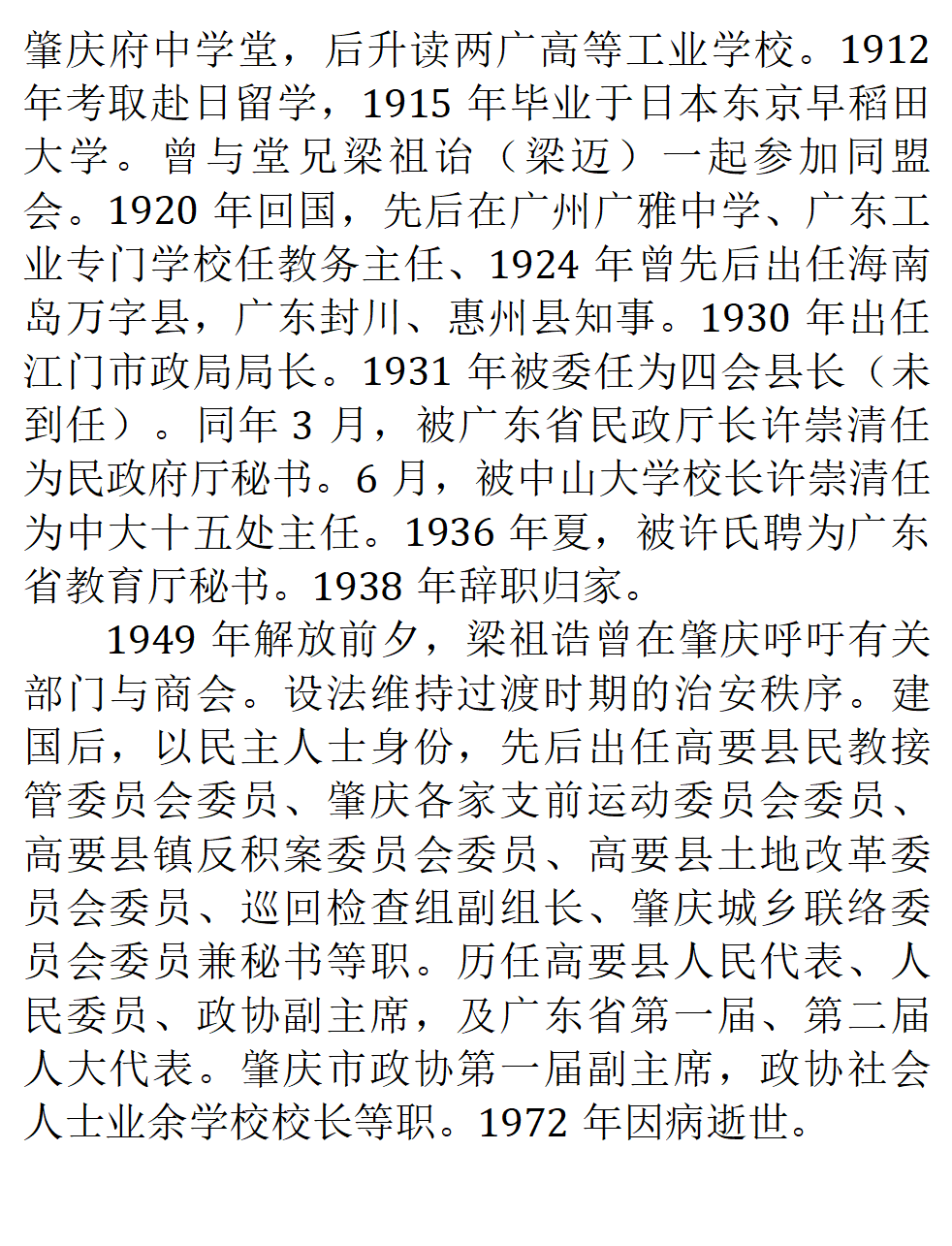 梁祖诰_02.png