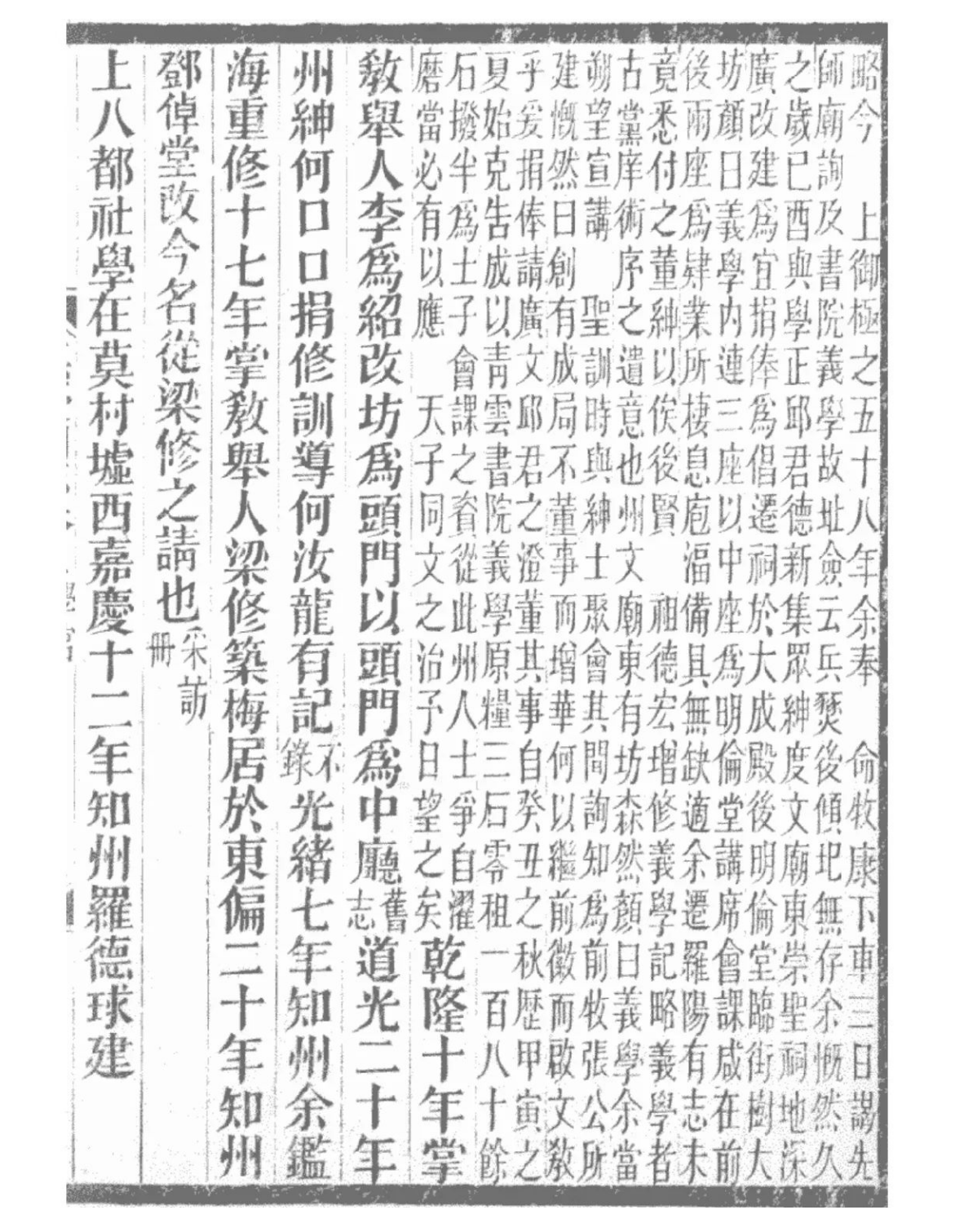 梁修和他的风俗组诗康中吟_02.png