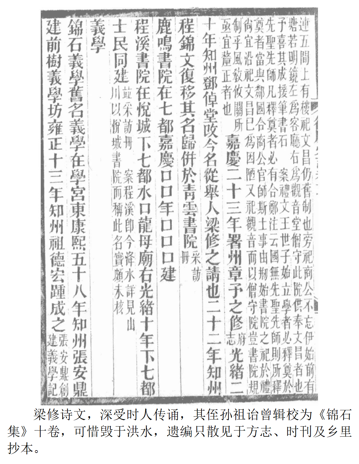梁修和他的风俗组诗康中吟_04.png