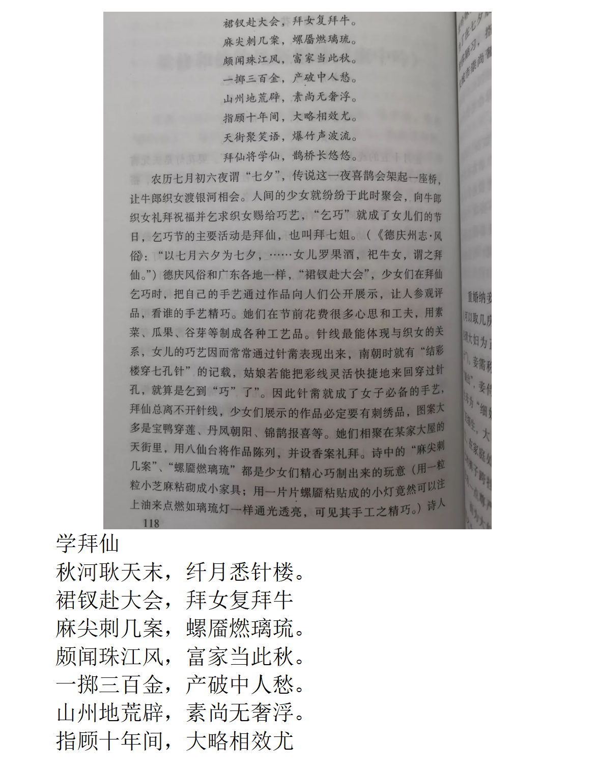 梁修和他的风俗组诗康中吟_09.png
