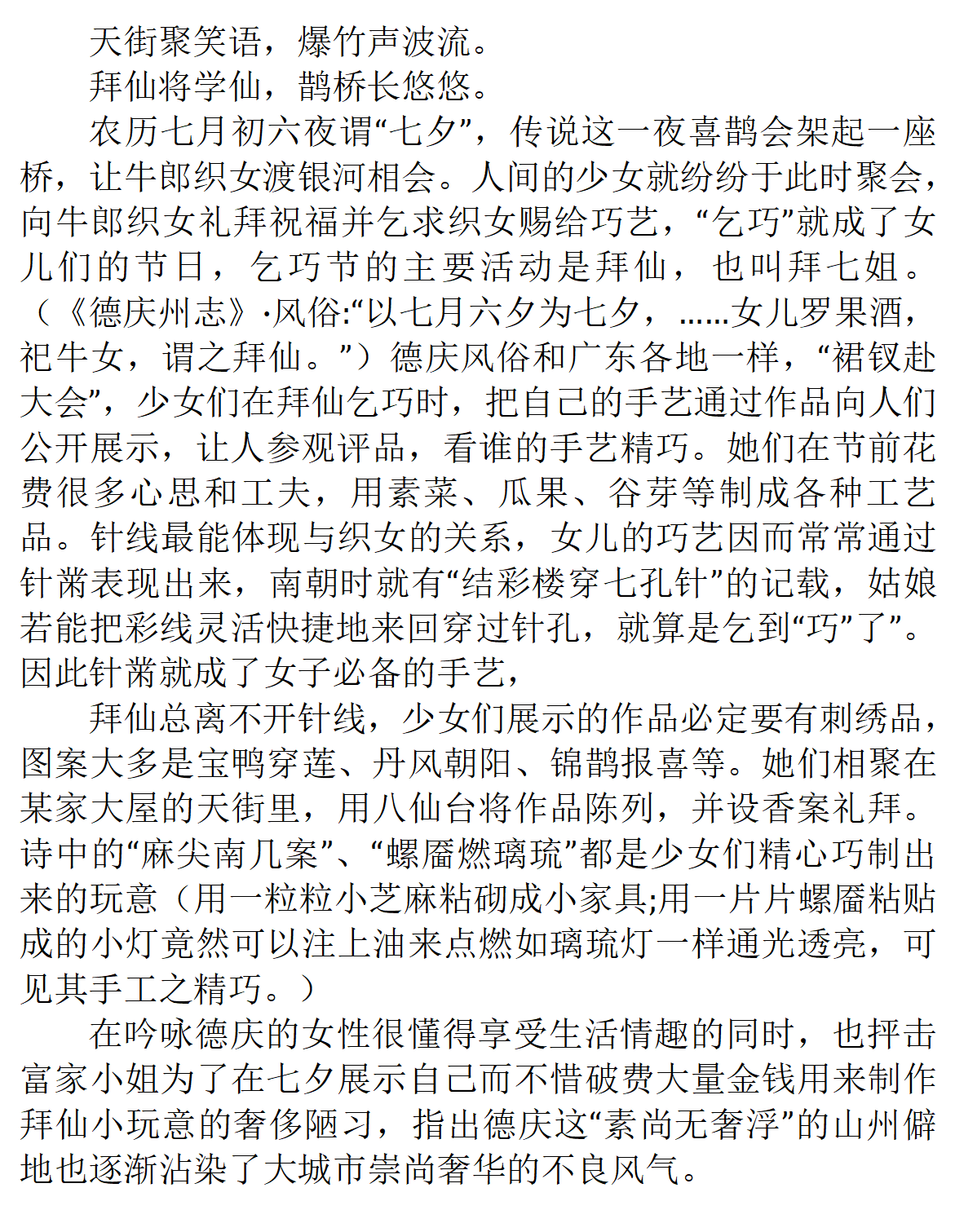梁修和他的风俗组诗康中吟_10.png