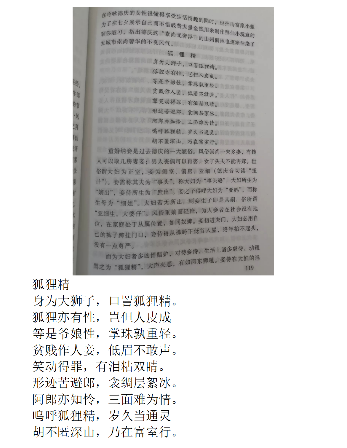 梁修和他的风俗组诗康中吟_11.png