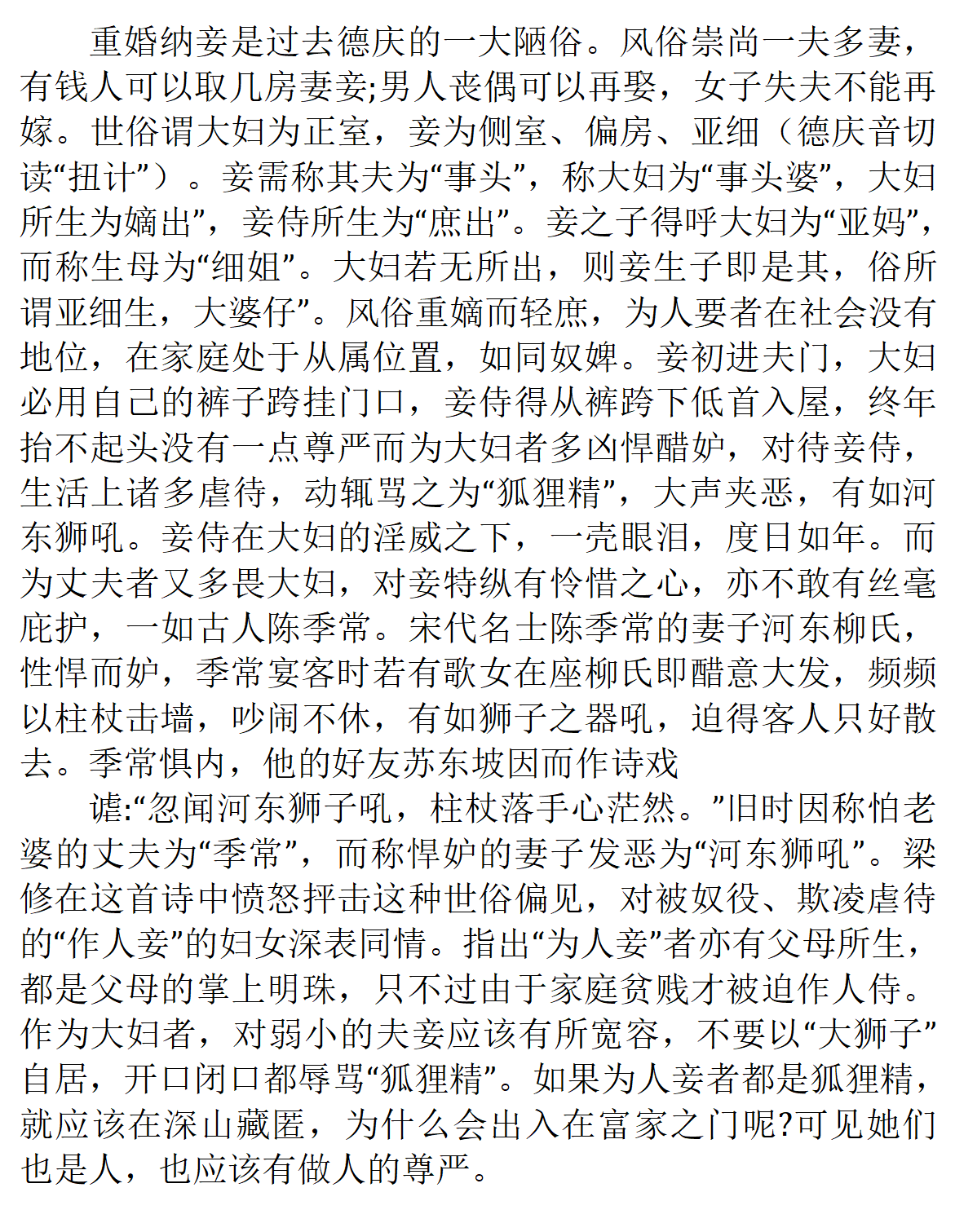 梁修和他的风俗组诗康中吟_12.png