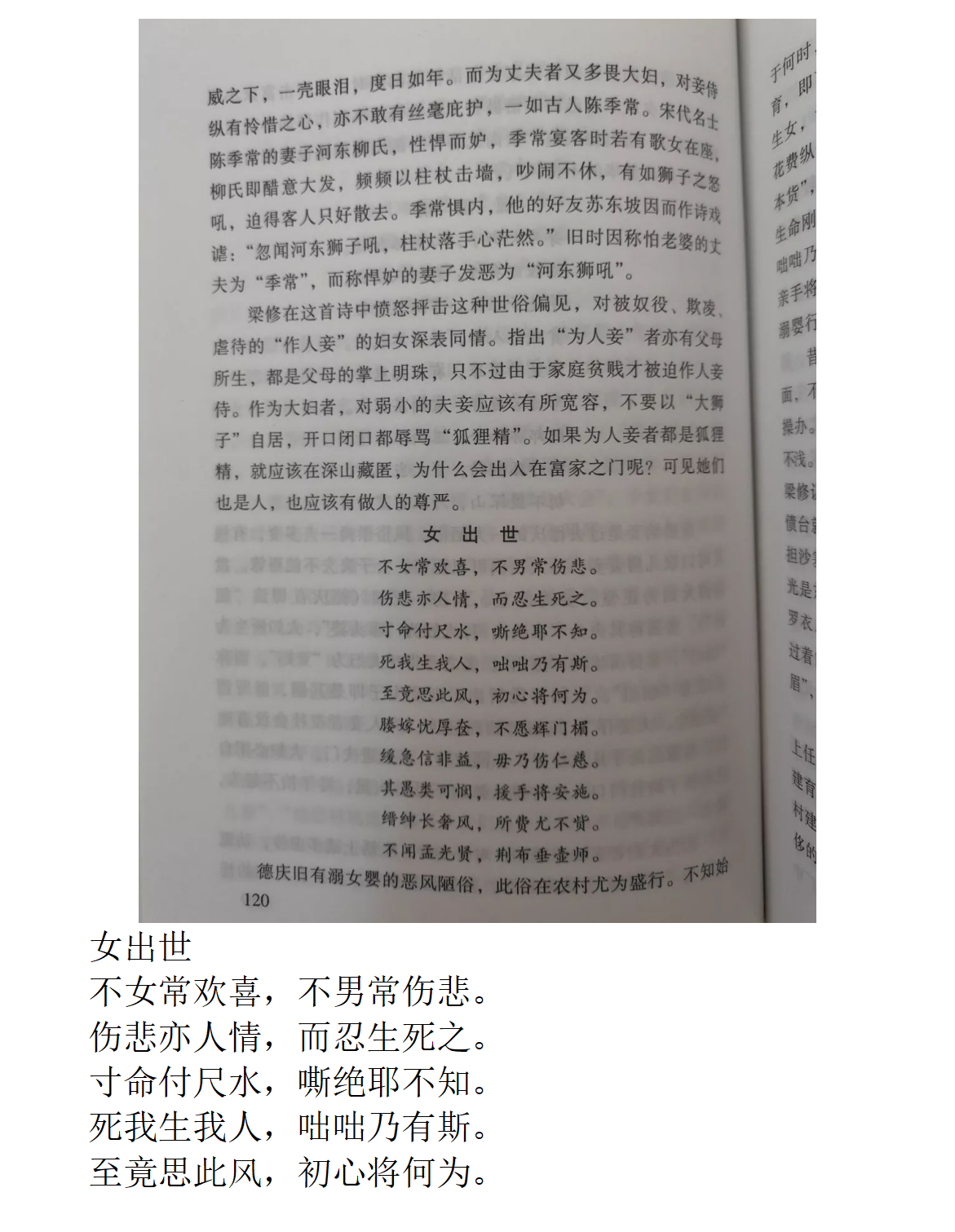 梁修和他的风俗组诗康中吟_13.png