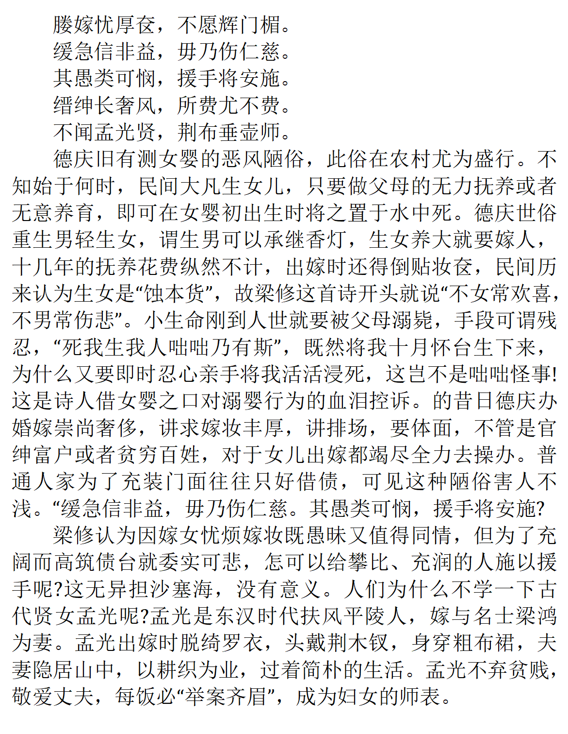 梁修和他的风俗组诗康中吟_14.png