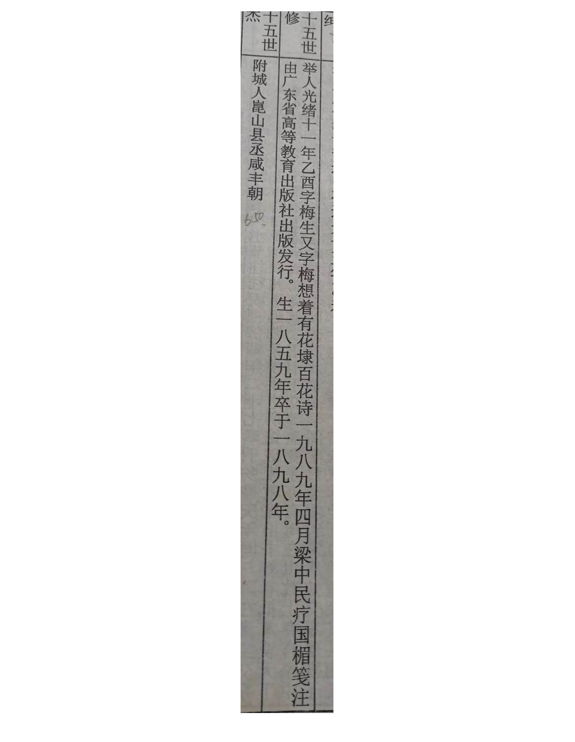 梁修和他的风俗组诗康中吟_16.png
