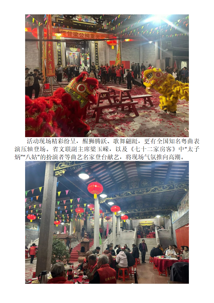 宋提督梁公祠重光庆典隆重举行_02.png