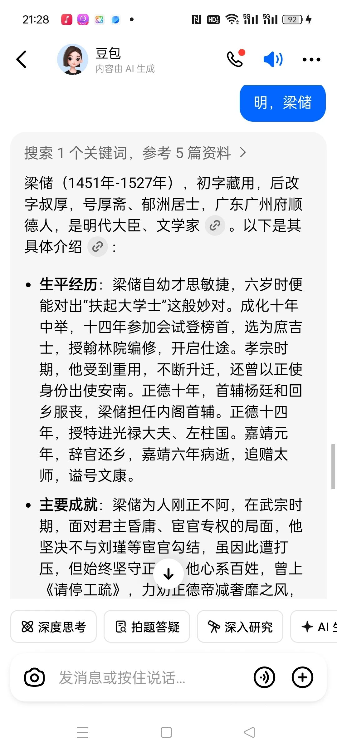 现石肯乡行政村的四村包括有一个是黄洞村其有一黄姓中解元进士一个是西华村1952年前原.jpg