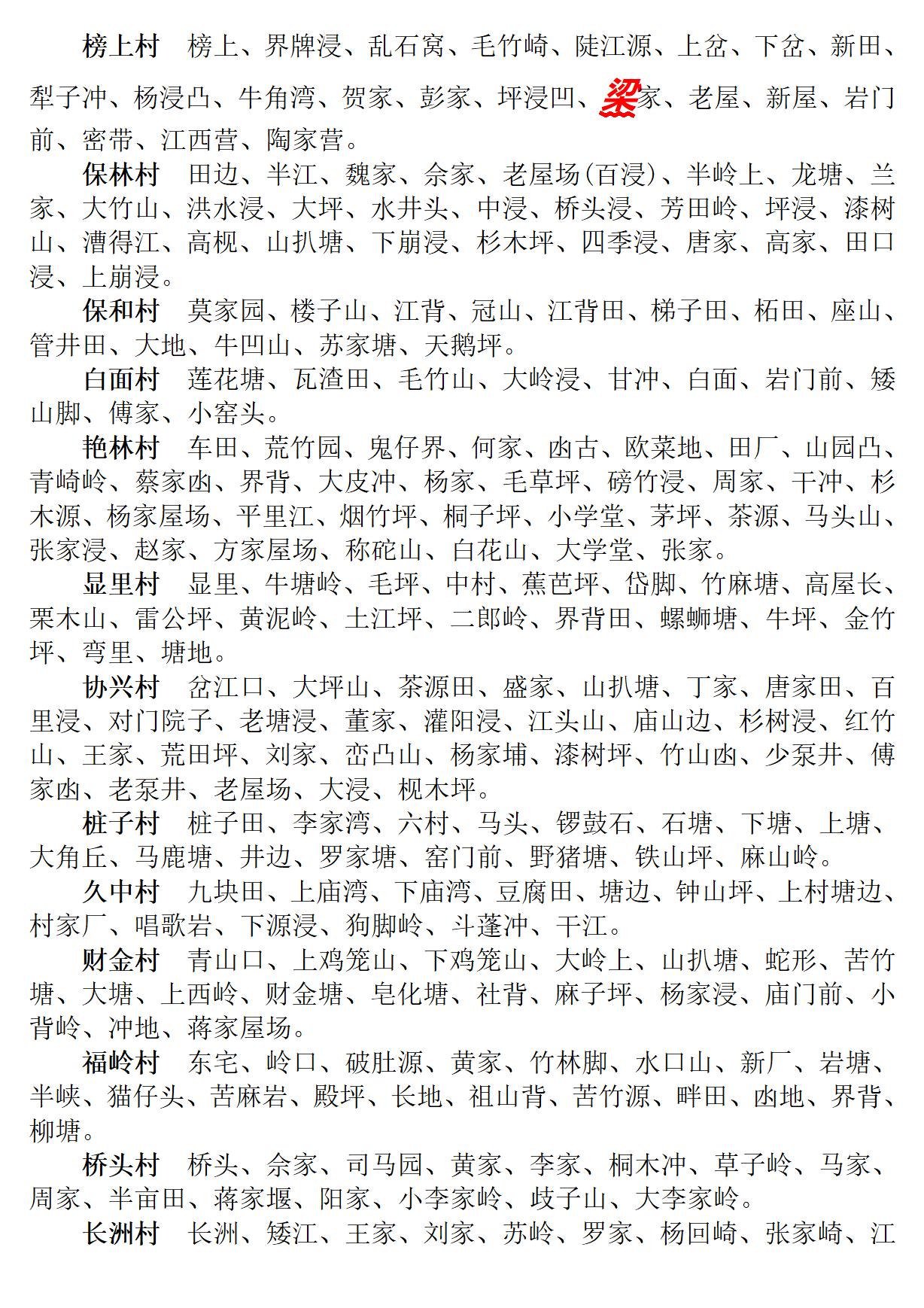 广西 兴安县志_56.jpg