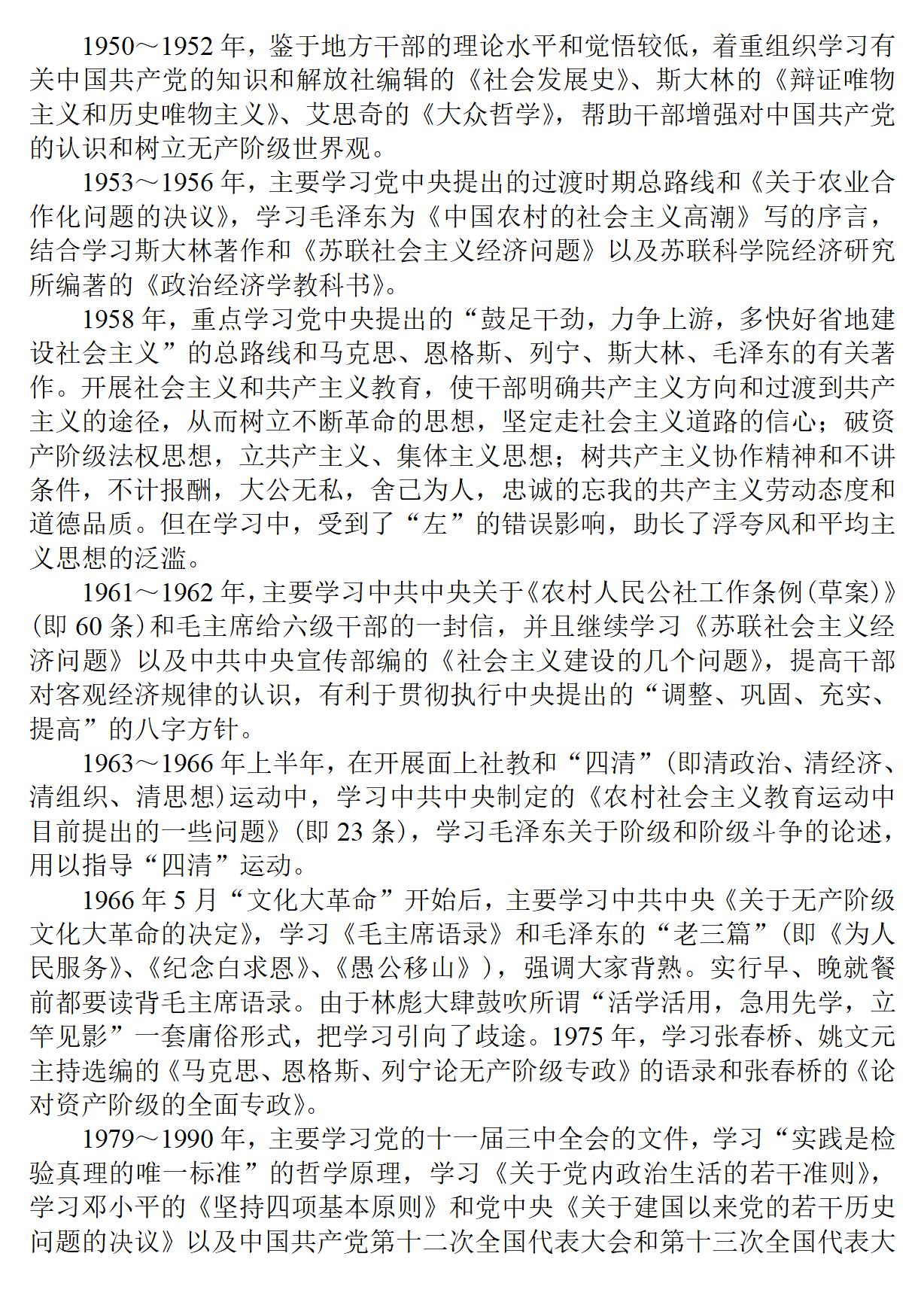 广西 兴安县志_149.jpg