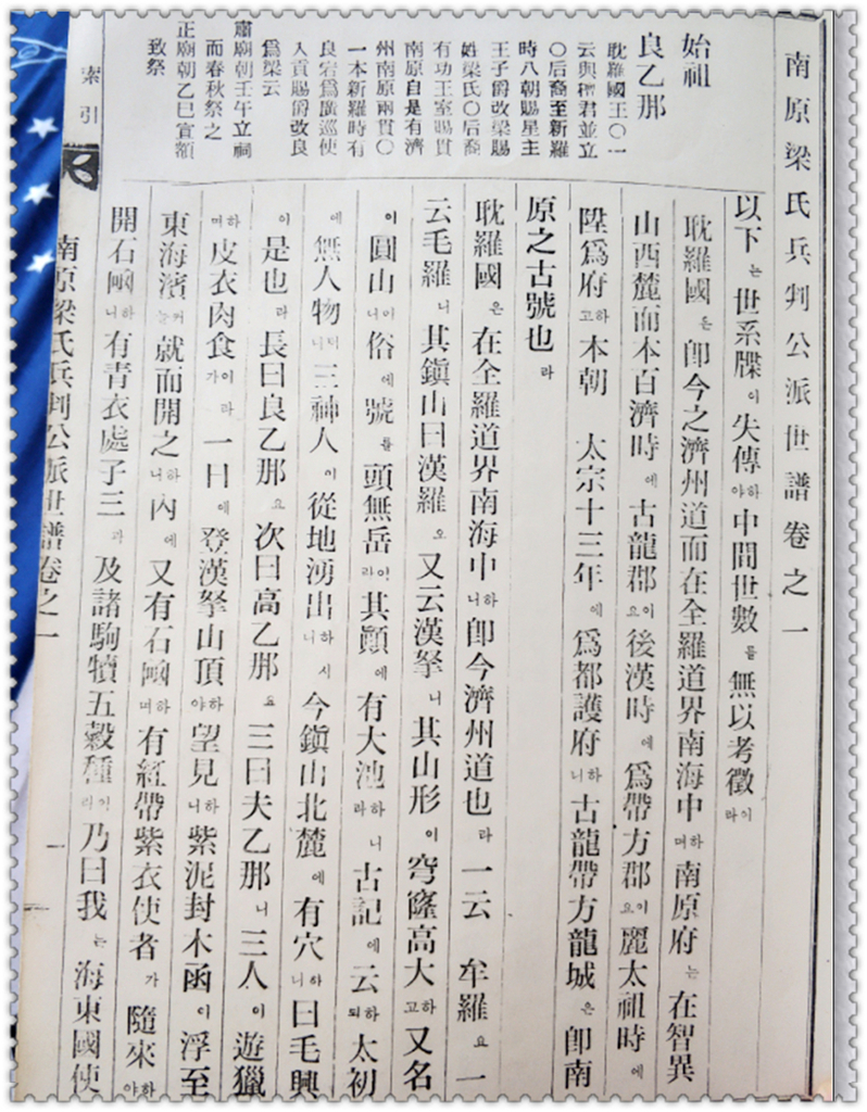 朝鲜半岛梁氏05.jpg